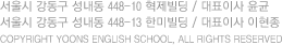    448-10  / ǥ̻ ,    448-13 ѹ̺ / ǥ̻ , COPYRIGHT yoons english school, all right reserved