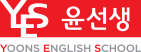 YES  YOONS ENGLISH SCHOOL